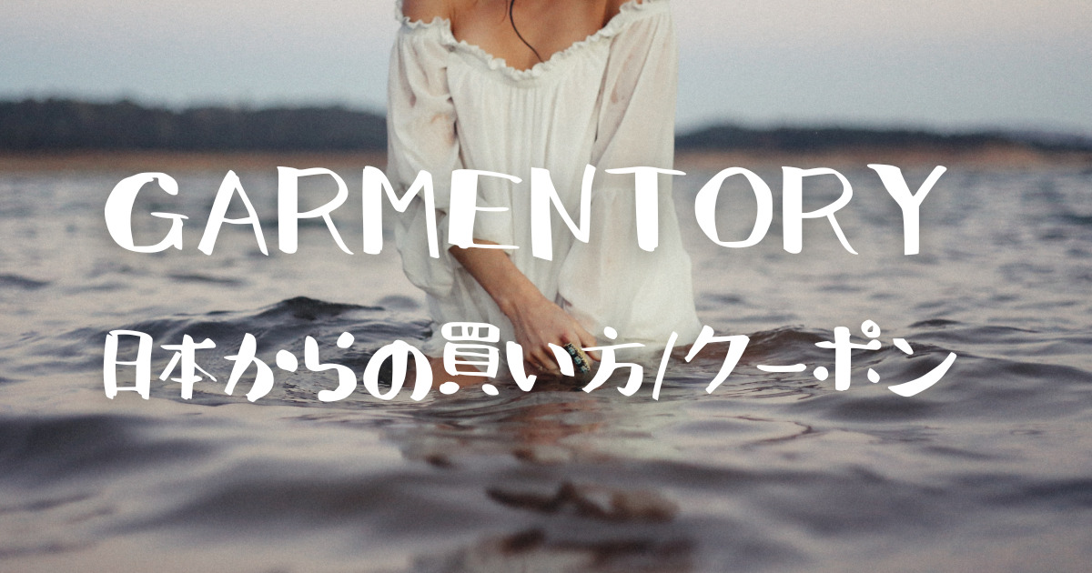 garmentory how to buy from japan
